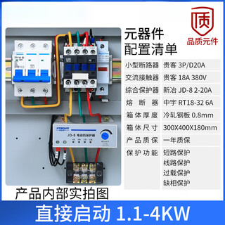 Three-phase fan control box kitchen range hood purifier linkage starts phase loss protection distribution cabinet at the same time direct start-overload phase loss protection 1.1-4kw
