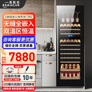 Baikailun embedded red wine cabinet frequency constant temperature wine cabinet seamless external plug-in kitchen cabinet door living room home wine cabinet glass door grape white wine preservation refrigerated beverage tea display cabinet dual temperature - hanging cup red wine tea style 350l frequency conversion