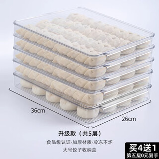 Tuojin germany imported high-quality dumpling storage box for refrigerator, special food-grade frozen quick-frozen box for dumplings and wontons, five layers and five lids - large size upgraded crystal clear/low temperature resistant/