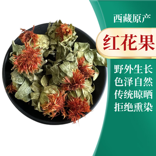 康裕尊 西藏藏红花红花果泡水网红花茶红花头茶整朵 西藏【红花果-500克/袋装】