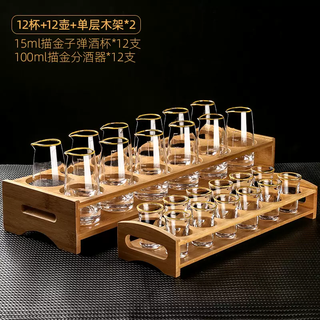 Yusenyi high-end liquor cup and wine dispenser set, household light luxury small wine cup, wine cup, bullet cup, glass wine set (12 pots, 12 cups, 2 racks) 100ml gold-rimmed wine dispenser-golden-rimmed bullet cup-cup holder-pot holder