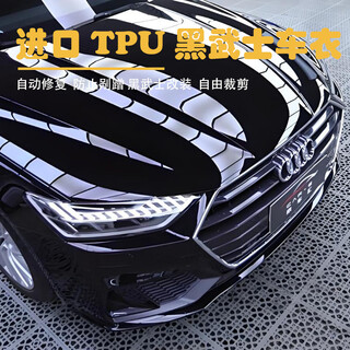 Gongma black tpu car clothing film car paint protective film anti-scratch black roof door black warrior bright black piano black film tpu bright black color change 10 cm * 1 meter
