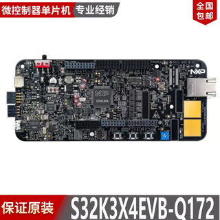 Spot s32k3x4evb-q172 s32k344 dual-core microcontroller automotive application development board