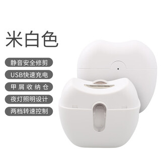 Shijanu's new electric nail clipper fully automatic nail polisher for adults, children and the elderly white electric nail clipper