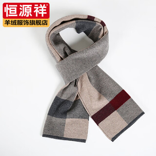 Hengyuanxiang 2026 new style with scarf for men winter men's korean style plaid simple versatile warm scarf trendy camel