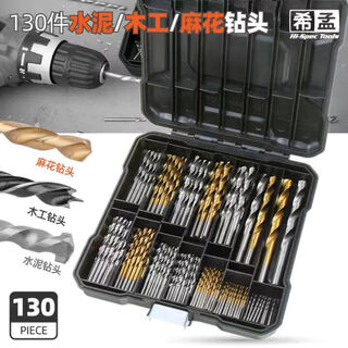 Sailotou tile drilling drill bit opening set concrete and woodworking hemp drill bit set 130-piece set
