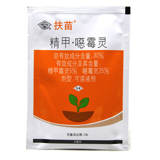 Guoguang fumiao 30% refined metalaxyl, hymexyl, damping-off, pythium wilt, pesticide and fungicide 20ml