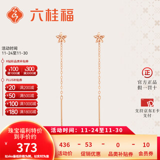 Liuguifu jewelry star dream k gold ear wire 18k rose gold color gold ear wire earrings women's birthday gift