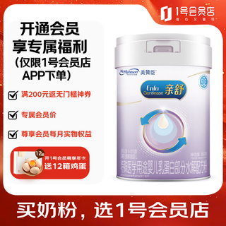 Mead johnson qinshu (0-12 months) infant formula 850g partially hydrolyzed protein