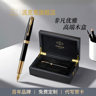 派克（PARKER）钢笔卓尔新款法国进口墨水笔18K金乘风而起礼盒高端轻奢商务送礼生日伴手礼谢师礼定制刻字套装 卓尔纯黑丽雅金夹墨水笔【18K金笔尖·实木礼盒】