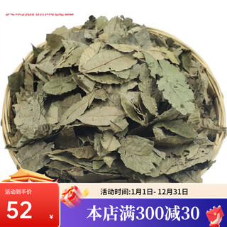 宜享健康青钱柳茶成叶金钱柳养生茶清钱柳糖友佳品 老叶1斤