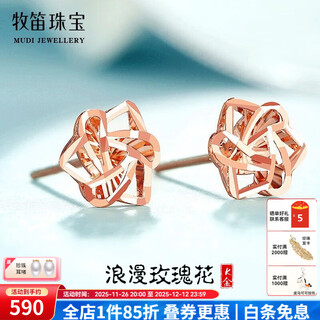 Mudi 18k gold rose earrings for women, light luxury and simple lover's gift for girlfriend's birthday, rose earrings