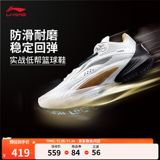 Li ning blitz 10-oso special edition丨basketball shoes men's shoes breathable mesh support stable actual competition shoes standard white-65 42