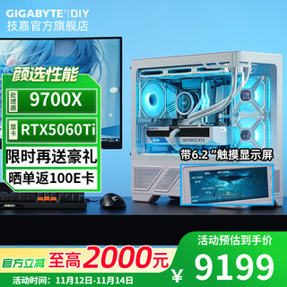 Gigabyte rtx5070ti/5080/5090d snow eagle/amd ryzen 7 9800x3d/9700x e-sports network game water-cooled white sea view room secondary screen desktop computer host 2 ryzen 7 9700x丨rtx5060ti