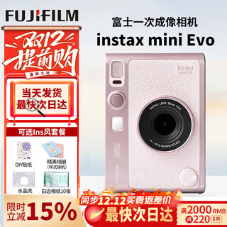 Fuji (fujifilm) instax mini evo instant camera upgraded model minievo one-time imaging retro mini evo light pink (limited edition) standard + 20 photo paper + 32g card + card reader + case