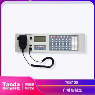 Taihean tg3100 broadcast control panel/mp3 fire broadcast system emergency broadcast host 3100a