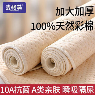 Magmeng 10a antibacterial colored cotton baby diaper pad colored cotton diaper pad washable, breathable, waterproof, leakproof, anti-slip diaper pad 7a antibacterial and anti-mite colored cotton bear + colored cotton elephant 2 packs 90% mothers’ choice *100cm*80cm