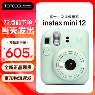 Fujifilm mini12 instant imaging camera, paida domestic polaroid, gift for students traveling and taking photos, mini12 green in stock, quick release, official version + white border 10 photos