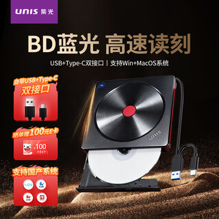 Unis jbd1809 external blu-ray burner 8x speed usb3.0 optical drive dvd external optical drive supports desktop/notebook/apple computers/supports domestically produced