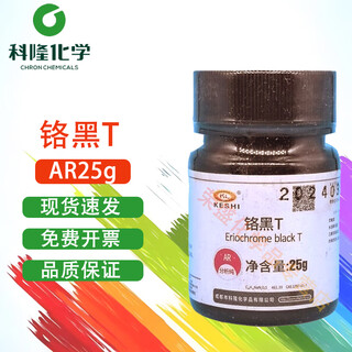 Keshi kl scientific chrome black tar analytical pure 25gcas 1787-61-7 laboratory chemical reagent ar25g/bottle