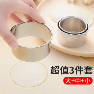 Rihe sheng tang dumpling wrapper mold dumpling maker flower-shaped dumpling wrapper hand-pressed lace large pressed skin dumpling maker stainless steel - (pressed round) 3-piece set