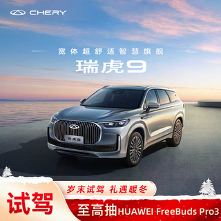 Test drive chery tiggo 9