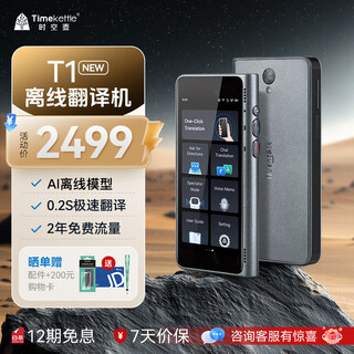 Time and space pot translator new t1 multilingual offline translator traveling abroad spoken language real-time translation al translator