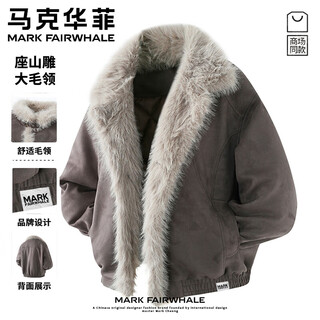Mark hua fei mountain carving american style large fur collar cotton coat men's winter cleanfit heavy coat high-end short jacket for men gray brown warm large fur collar m recommended 105-120 jin jin equals 0.5 kg
