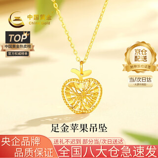 China gold gold necklace for women pure gold peace fruit apple pendant pure gold birthday christmas eve gift for girlfriend pure gold pendant about 1.5g* comes with silver chain selection gift box