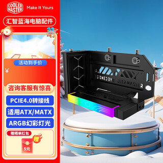 Cooler master graphics card stand steering kit v3 gen5 with pcie 5.0 graphics card extension cable rotatable argb light bar/accommodates various graphics cards/tool-free adjustment graphics card steering stand v3 black argb version