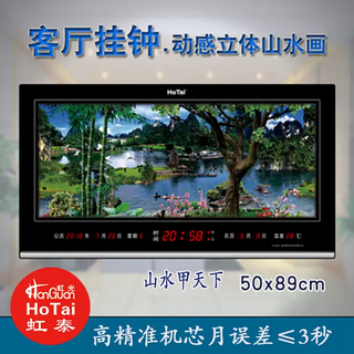 Yusen yi hongtai digital dynamic landscape painting electronic clock perpetual calendar led dynamic landscape painting living room luminous clock wall clock 5089 landscape world-class dynamic three-dimensional landscape painting 50x89cm double layer rotation
