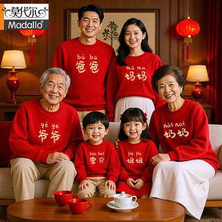Modal parent-child outfit red family portrait photo suit big family sweatshirt large size loose grandpa grandma family outfit top baby-red 120 40-50jin jin is equal to 0.5 kg
