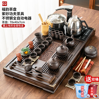 Tang yun's ingenious tea set set, household integrated tea tray and tea table, fully automatic glass kettle, tea cup, complete gift set, kung fu tea set, model 02 fu yun + zisha kung fu, stainless steel, fully automatic