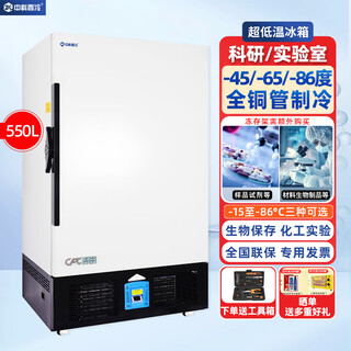 Laboratorio de investigación científica zhongke xileng refrigerador de temperatura ultrabaja -80 grados congelador de cultivo de muestras de hielo seco biológico -60 grados -40 almacenamiento criogénico de muestras comerciales refrigeración y preservación congelador rápido 550 l (860 * 965 * 1975) -45 grados (-15 grados a -45 grados ajustables)
