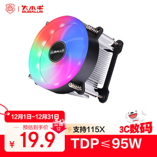 大水牛（BUBALUS）L8 CPU风冷散热器(支持INTEL1151/1200/i3/i5/i7/i9/台式电脑散热器/9CM风扇/幻彩RGB/附带硅脂)