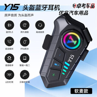 Aoyanlai y15 helmet bluetooth headset external all-in-one waterproof motorcycle full helmet half helmet headset high quality takeaway headset soft wheat super bass + multi-person intercom + lossless sound