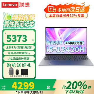 Lenovo xiaoxin pro16 ai yuanqi 2025 subsidy 20% laptop gt high-performance business office college students e-sports game design optional laiku thin and light laptop upgrade i5-13420h 16g 1t丨xiaoxin 16c anti-glare eye protection screen丨official genuine丨1w+ buyer power