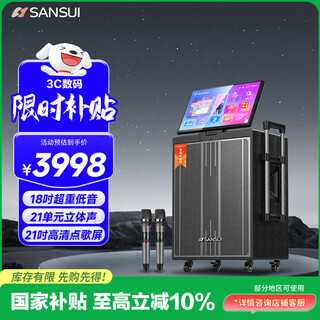 Sansui home ktv audio set outdoor karaoke smart audio square dance portable pull rod high power speaker with display electric acoustic guitar folk instrument speaker q188