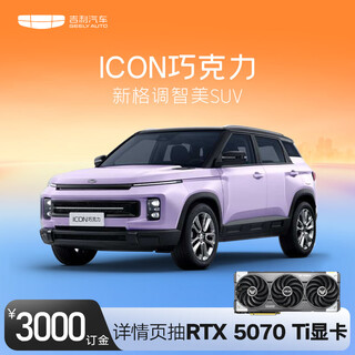 Deposit for 26 icon chocolates, get the best asus e-sports gaming graphics card for car buying, geely automobile