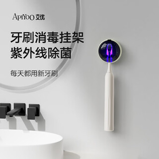 Apiyoo electric toothbrush disinfection rack beige 1 mini storage rack wall-mounted smart ultraviolet sterilization and disinfection bin 99% electric toothbrush adaptation