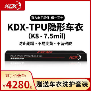 Kdx window filmkdx kangdexin k8 invisible car cover tpu full body paint protective film car transparent anti-scratch self-healing car cover k8 (car length 4.8 meters high within 1.6 meters)
