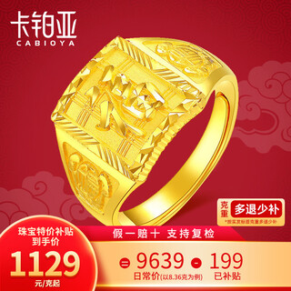 Capua gold ring men's 999 pure gold live ring men's blessing ring gift for yourself, boyfriend, husband 10.44g