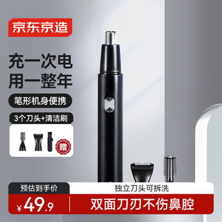 Made in tokyo, electric nose hair trimmer set with 3 types of blades, nose hair scissors, electric eyebrow trimmer, nose hair trimmer for men, birthday gift for boys, men