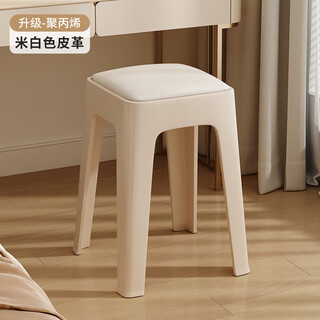 Fantasy stool girls' bedroom dressing table chair stackable off-white - upgraded thickened sponge soft pack