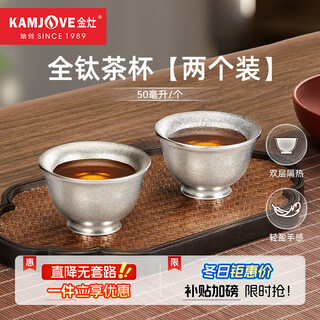 Kamjove pure titanium double-layer anti-scald small tea cup master tea cup tea cup kung fu tea cup household t-22f