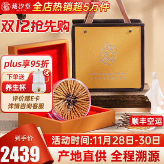 藏汐堂【西藏发货】西藏那曲野生冬虫夏草 新干虫草滋补品 3根/克 10克
