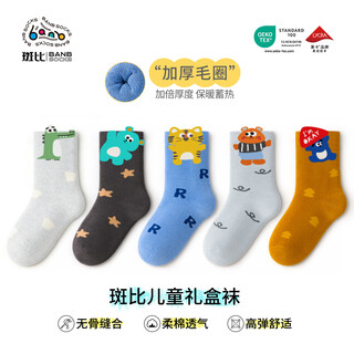 Bambi children's socks autumn and winter velvet thickened cotton socks for boys and girls warm terry socks bb25557 16-18 size