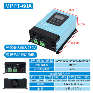 Germany and japan imported technology mppt solar controller 30a60a120a photovoltaic 230v power generation fully automatic 60a