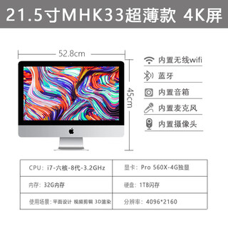 Apple/apple allimac office design 27 pouces i7 ultra-mince ordinateur de réception à domicile hôte apple 98 nouveau ultra-mince 21 pouces k33-i7-32g + 1t ssd 20