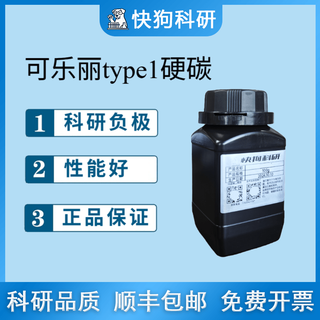 Hard carbon type1 9u sodium capacitor lithium ion battery negative electrode material 9u 1000g